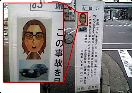 mii wanted Japanese Police Looking For Wanted Man w/ Mii Wii Photo!