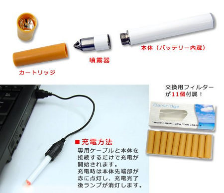 usb smoking Health E Cigarette (Thanko); Smokeless Cigarettes At A Addicting Price Of $30. How Could You Not Buy It.