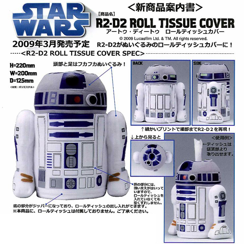 r2d2 starwars tissue box w R2D2 Tissue Box Pillow Container. R2D2 Lovable Log Of Mechanical Genius.